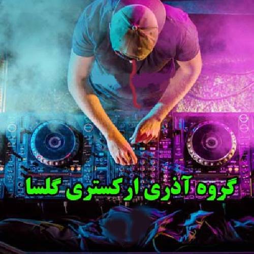 دانلود آهنگ قاش قارا گلسان